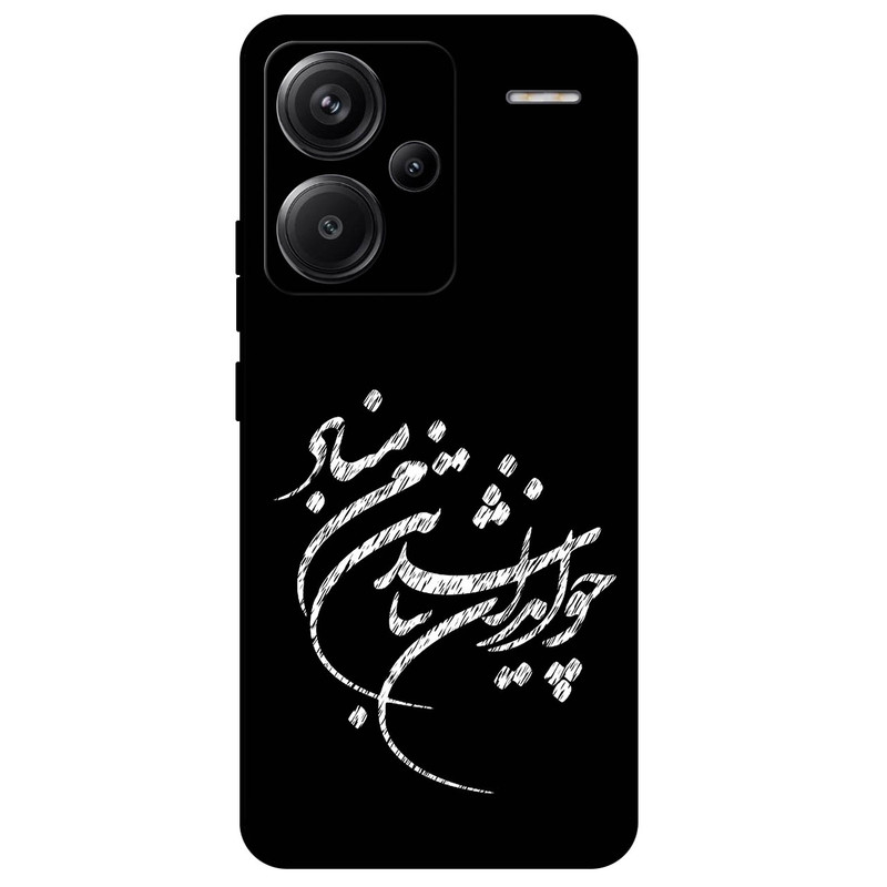کاور مگافون طرح تایپوگرافی مدل 2392 مناسب برای گوشی موبایل شیائومی Redmi Note 13 Pro Plus 5G