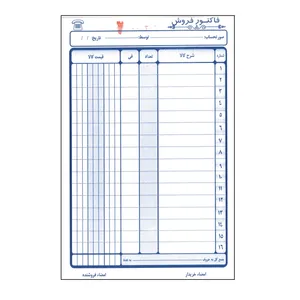 فاکتور فروش مدل کاربن دار کد 01