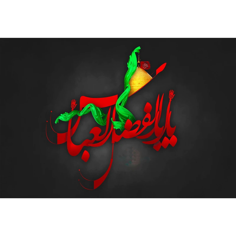 تابلو شاسی طرح یا ابوالفضل عباس مدل T2466