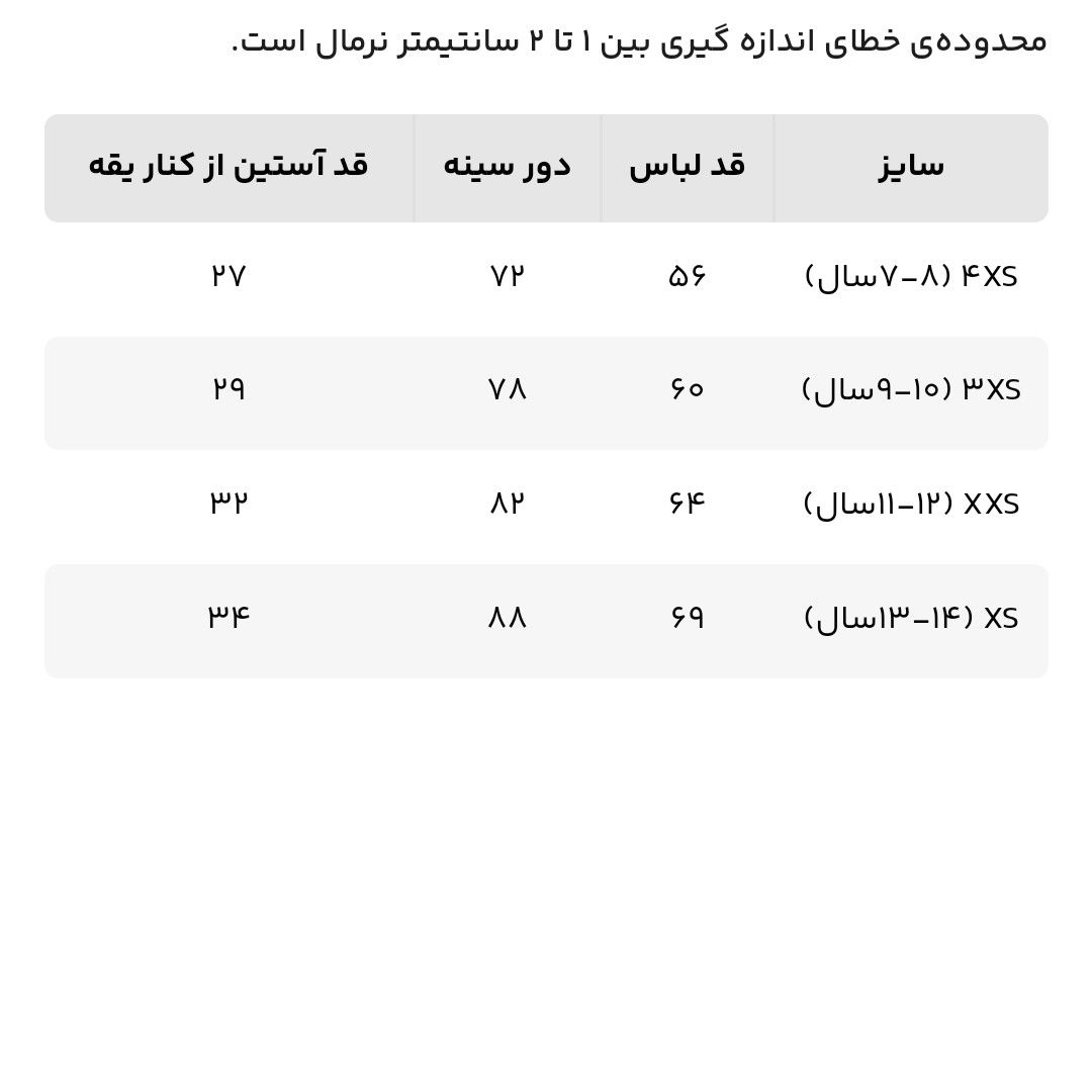تی شرت ورزشی پسرانه آلشپرت مدل H57 -  - 4