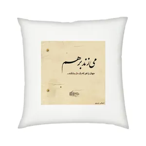 کاور کوسن مدل دل نوشته کد 1983