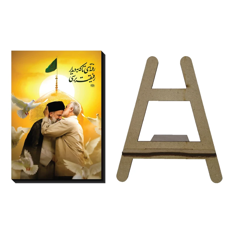 تابلو شاسی مدل مذهبی طرح وصال کد 3653 به همراه پایه نگهدارنده