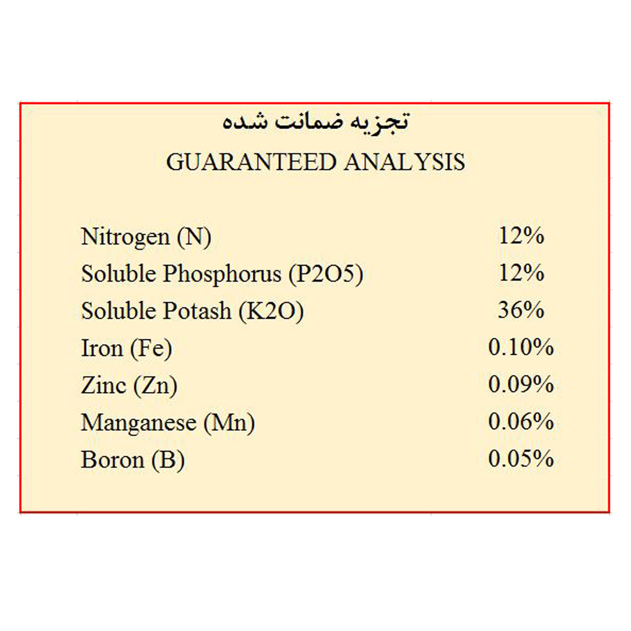کود تقویتی پتاس بالای فراگین مدل 36-12-12 وزن 200 گرم