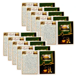 دعا زیارت عاشورا مدل کارتی کد 1032 بسته 10 عددی