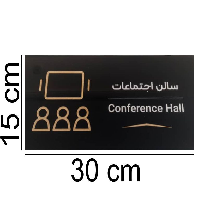 تابلو اداری مدل سالن اجتماعات کد BGM007