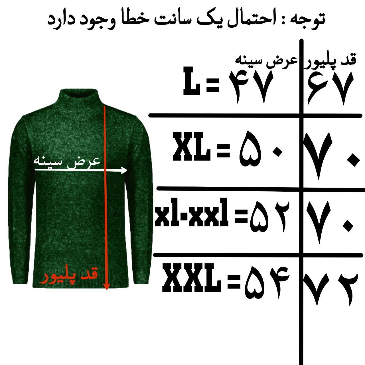 پلیور مردانه مدل یقه هفت HafSor021 -  - 3