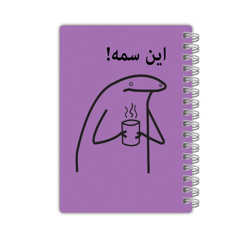 دفترچه یادداشت 40 برگ مدل میقولی کد 2417