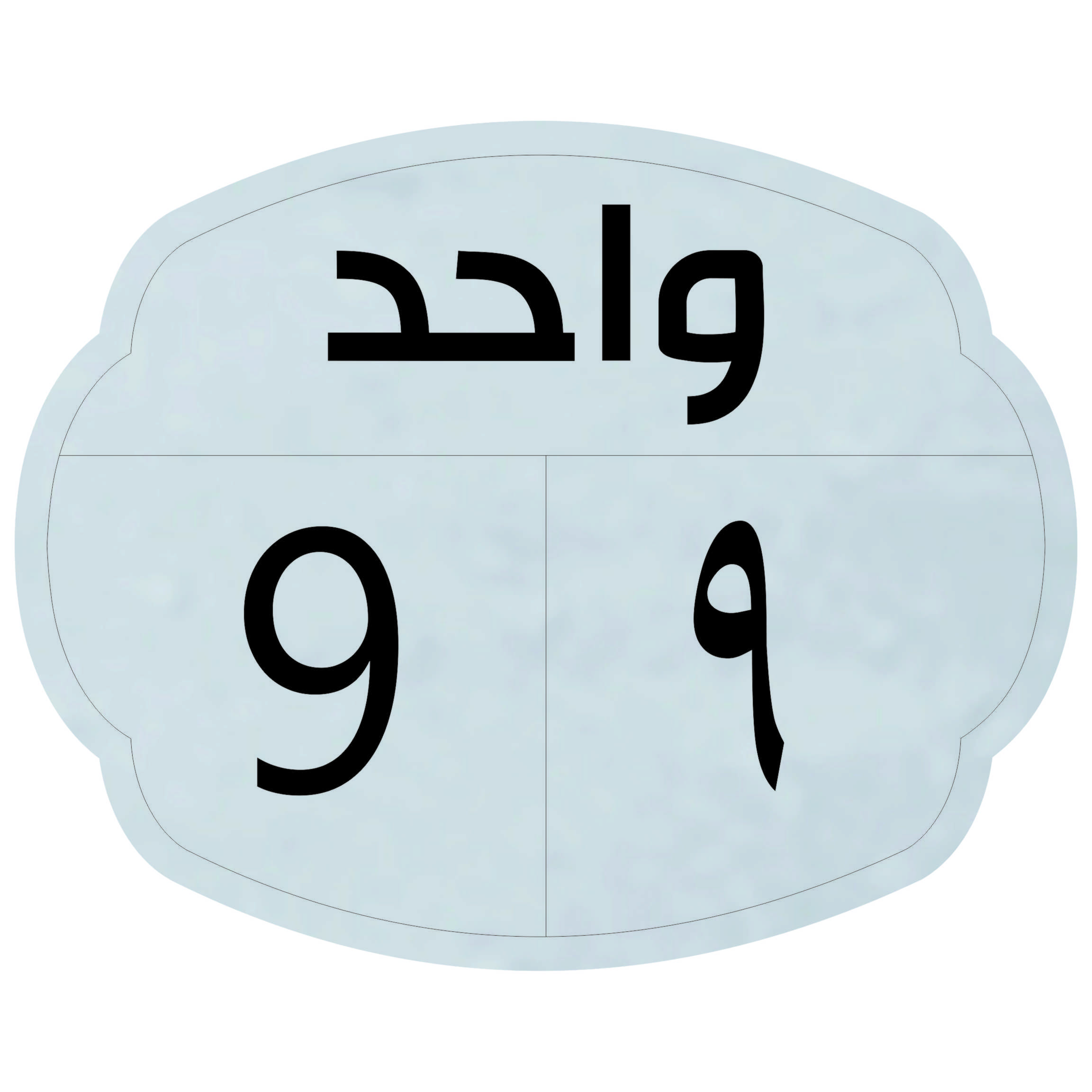 تابلو نشانگر مدل واحد 9