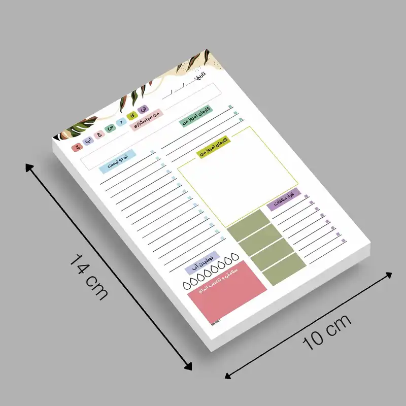 کاغذ یادداشت مستر راد مدل برنامه ریزی روزانه طرح برگ کد fiory 1796