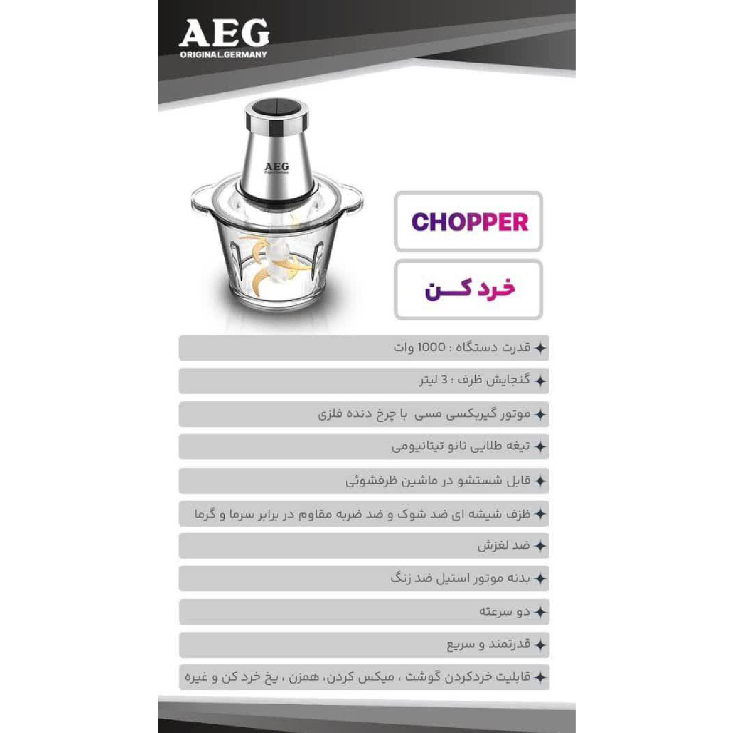 خردکن آ ا گ مدل AG-7005