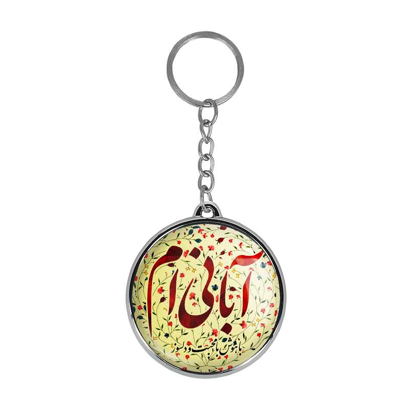 جاکلیدی خندالو طرح ماه آبان مدل دو طرفه کد 23042316
