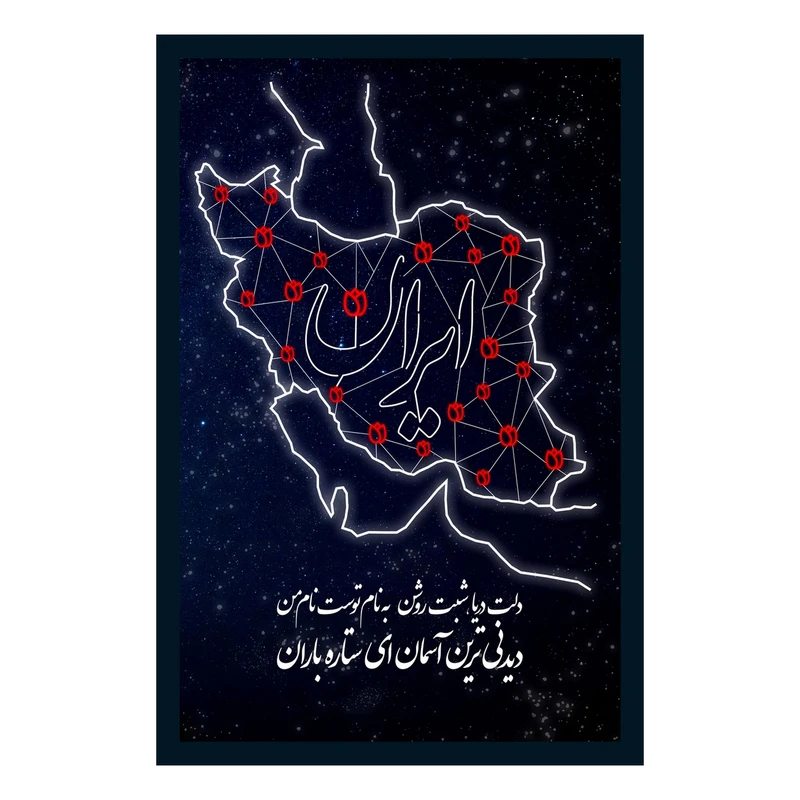 تابلو بکلیت طرح نقشه ایران مدل B-S10598 فریم مشکی