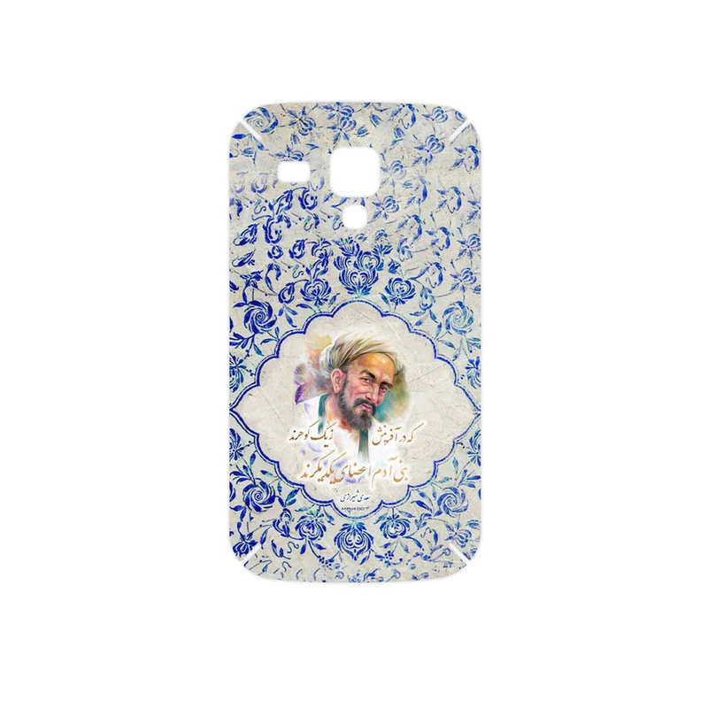 برچسب پوششی ماهوت مدل Saadi مناسب برای گوشی موبایل سامسونگ Galaxy S Duos GT S7562