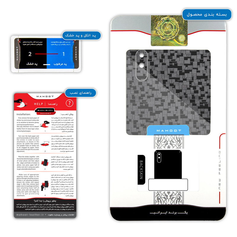 برچسب پوششی ماهوت مدل Black-Silicon مناسب برای گوشی موبایل شیائومی Redmi 9A