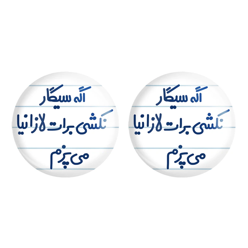 مگنت خندالو مدل اگه سیگار نکشی برات لازانیا می پزم کد 6493 مجموعه 2 عددی
