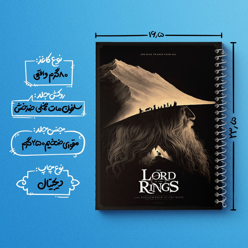 دفتر مشق 100 برگ خندالو طرح ارباب حلقه ها کد F258