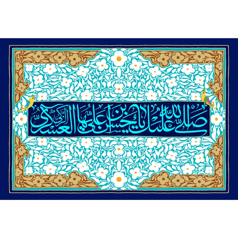 تابلو شاسی مدل صلی الله علیک یا حسن بن علی کد T5190