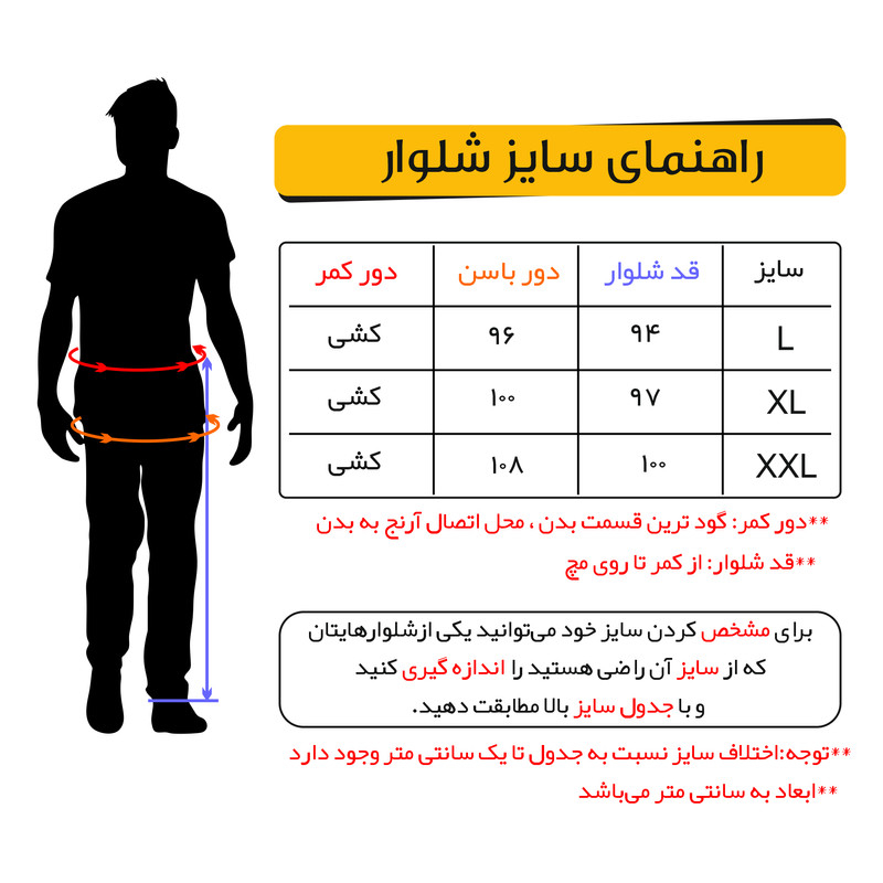 شلوار مردانه مدل TA-2079