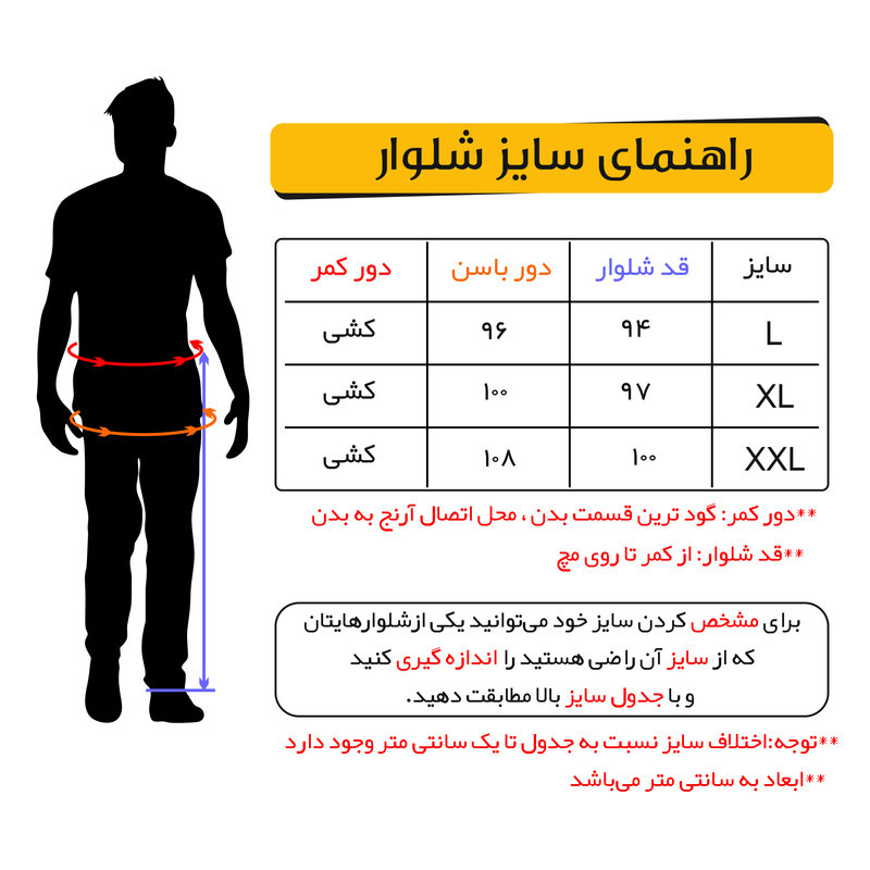 شلوار مردانه مدل TA-2083