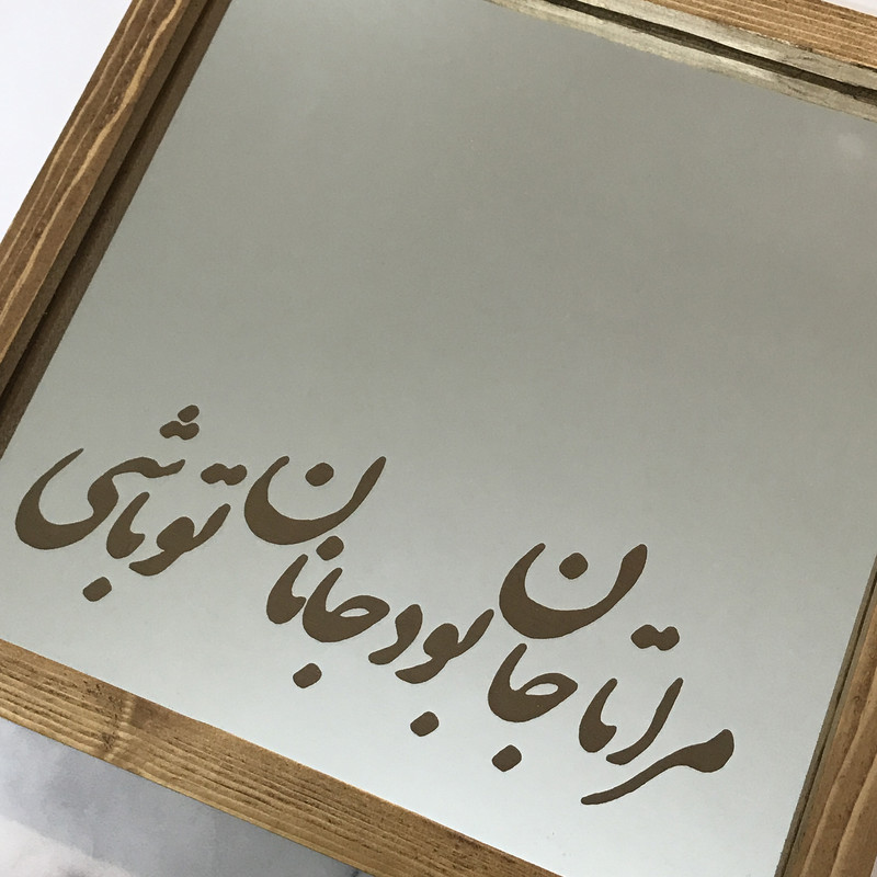 آینه مدل حکاکی شده طرح عاشقانه