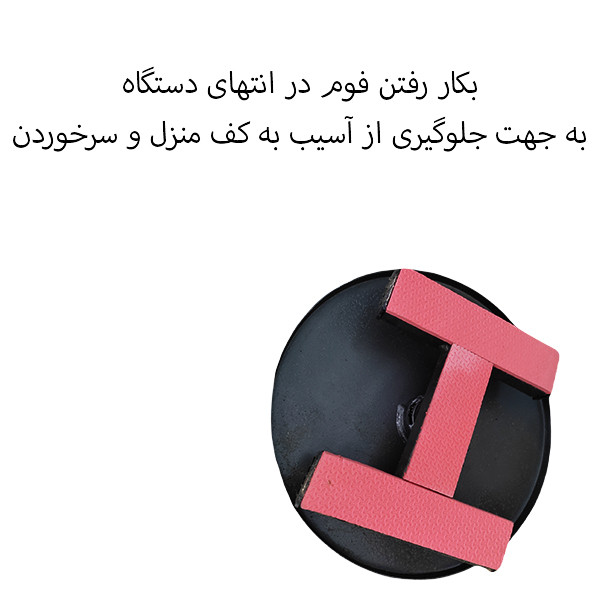 چرخونک مدل مسگری