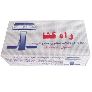 پودر لوله بازکن راه گشا کد 51 وزن 70 گرم