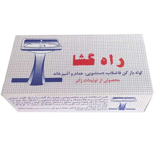 پودر لوله بازکن راه گشا کد 51 وزن 70 گرم