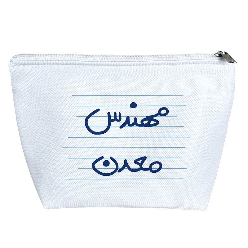 کیف لوازم آرایش دخترانه خندالو مدل مهندس معدن کد 10012