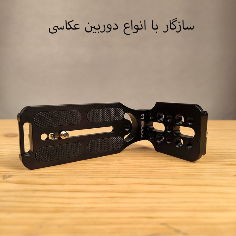 ال براکت زومی مدل L2