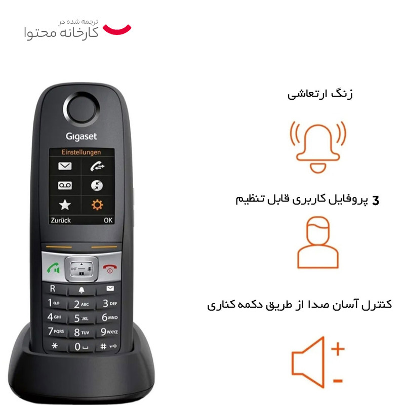 تلفن بی سیم گیگاست مدل E630