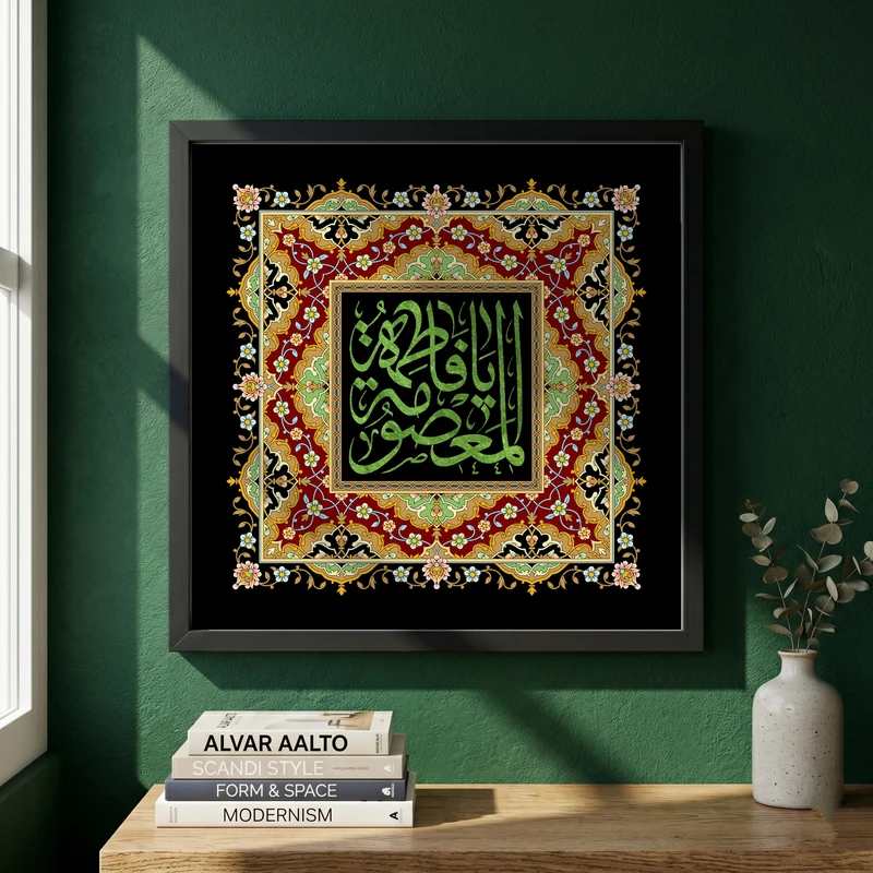 تابلو طرح یا حضرت فاطمه (س) مدل G15617 فریم مشکی