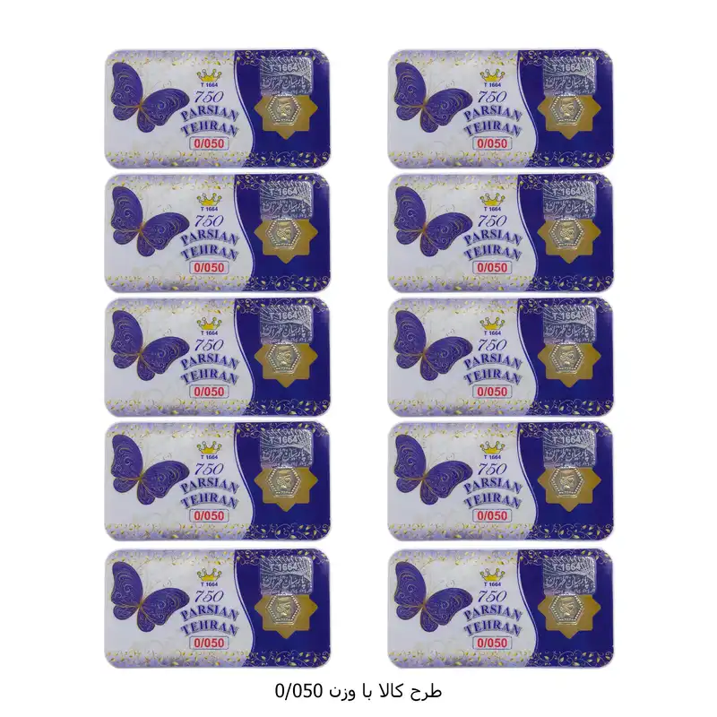 سکه گرمی طلا 18 عیار پارسیان تهران مدل K412 مجموعه 10 عددی
