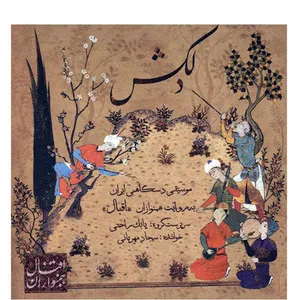 آلبوم موسیقی دلکش - سجاد مهربانی