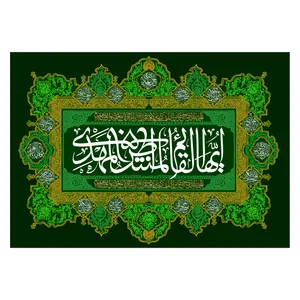 پرچم مدل نیمه شعبان کد 45.100150