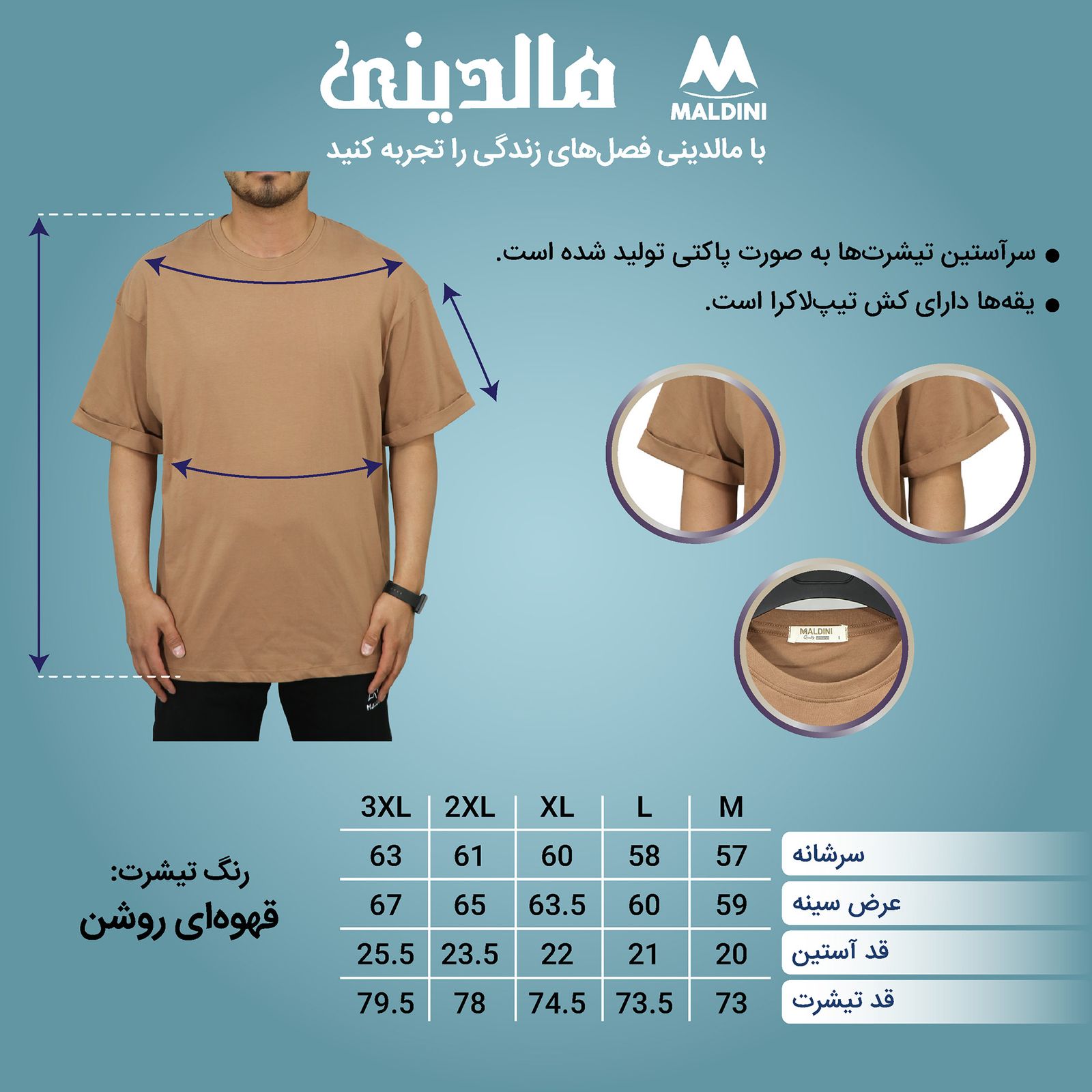 تی شرت اورسایز مردانه مالدینی مدل T-368 -  - 2