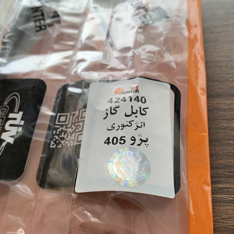 کابل گاز هانتر کد 424140