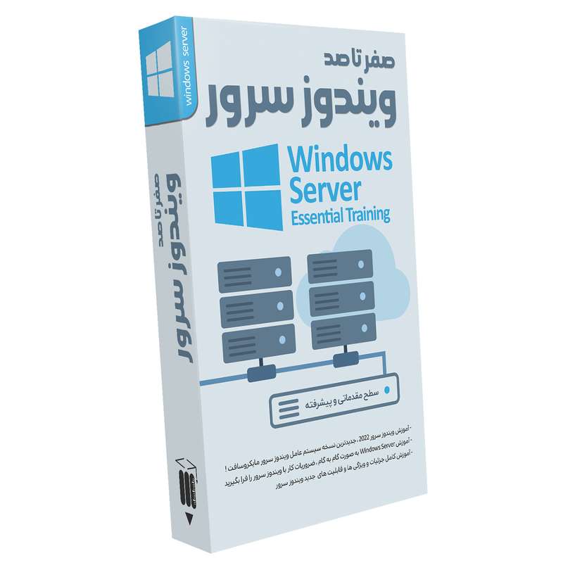نرم افزار آموزش صفر تا صد ویندوز سرور نشر صفر تا صد نرم افزار آموزش صفر تا صد ویندوز سرور نشر صفر تا صد