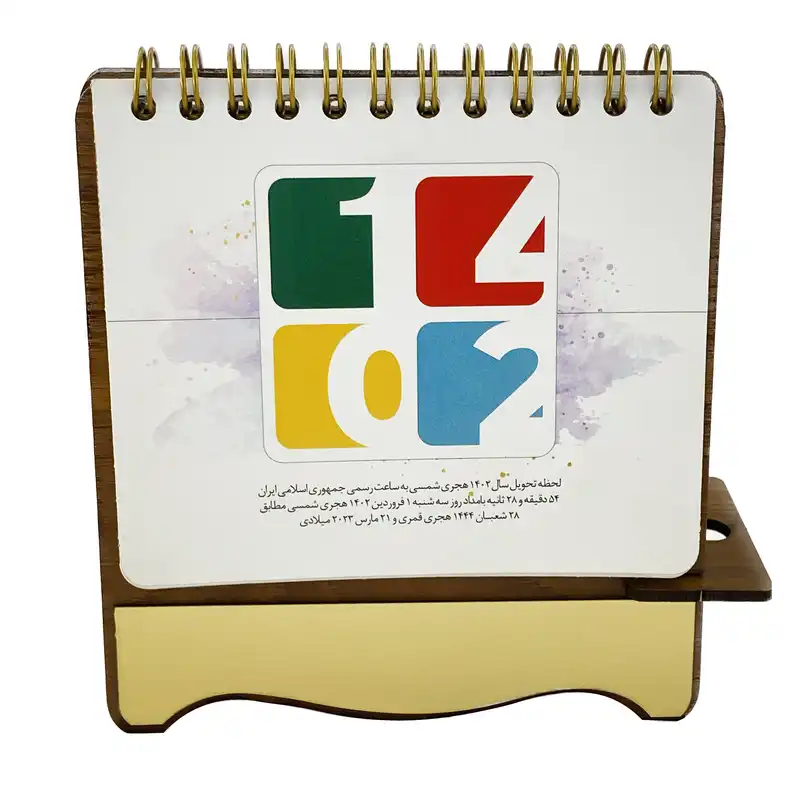 تقویم رومیزی سال 1402 مدل T104