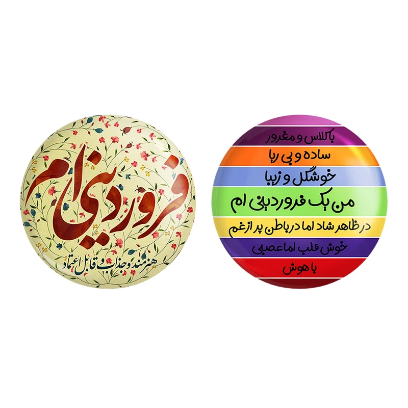 مگنت خندالو طرح ماه تولد فروردین کد 22972309 مجموعه 2 عددی