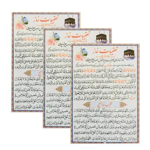 دعا تعقیبات نماز کد 01 بسته 3 عددی