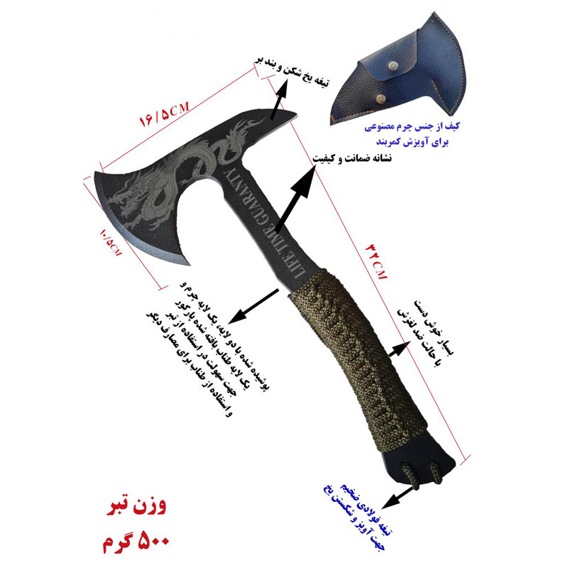 تبر مدل AXE010N
