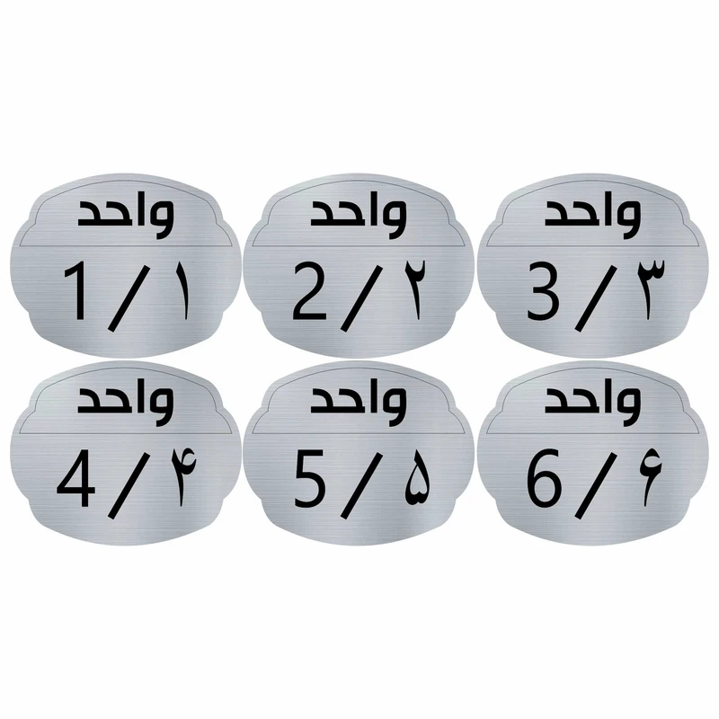 تابلو نشانگر طرح واحد کد 3440 مجموعه 6 عددی