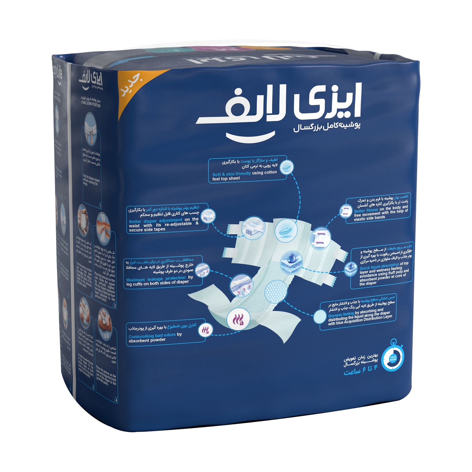 پوشینه چسبی بزرگسال ایزی لایف سایز متوسط بسته 16 عددی -  - 2