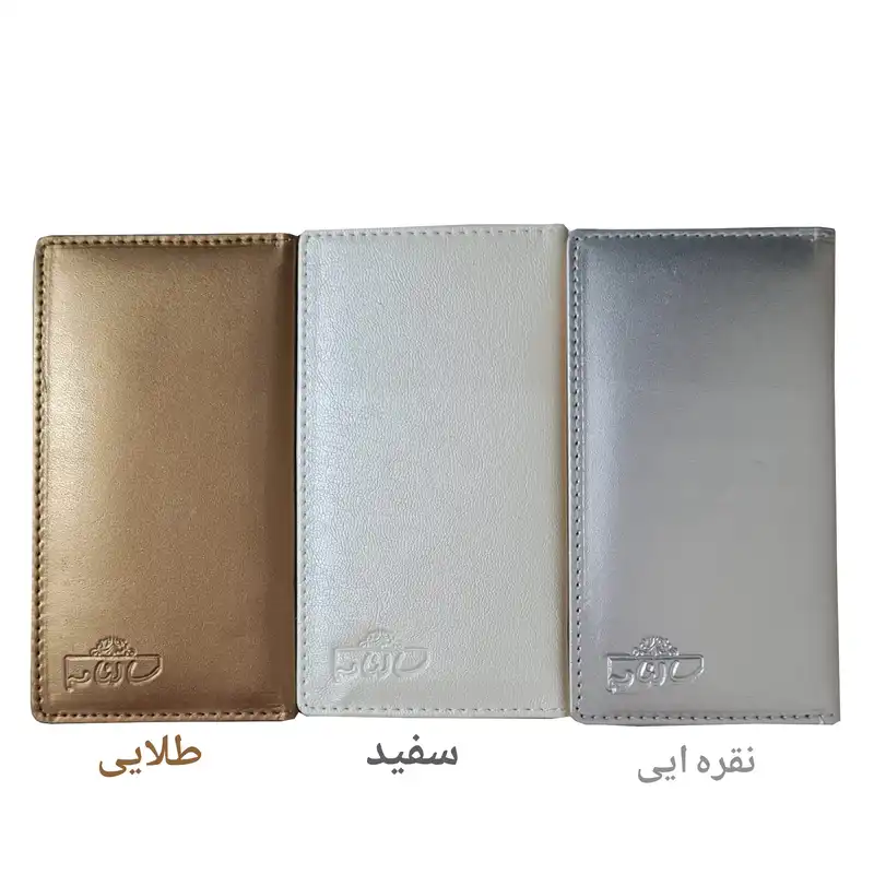 تقویم جیبی سال 1401 مدل 01