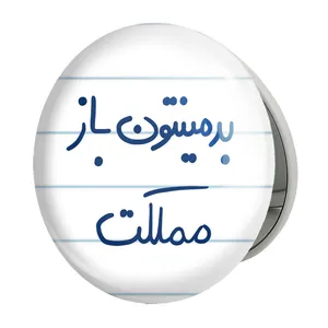 آینه جیبی خندالو طرح بدمینتون باز مملکت مدل تاشو کد 5874 