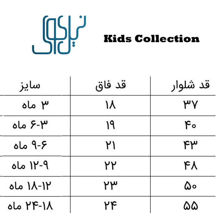 شلوار نوزادی نیل کوک مدل Daily مجموعه 3 عددی - - 11