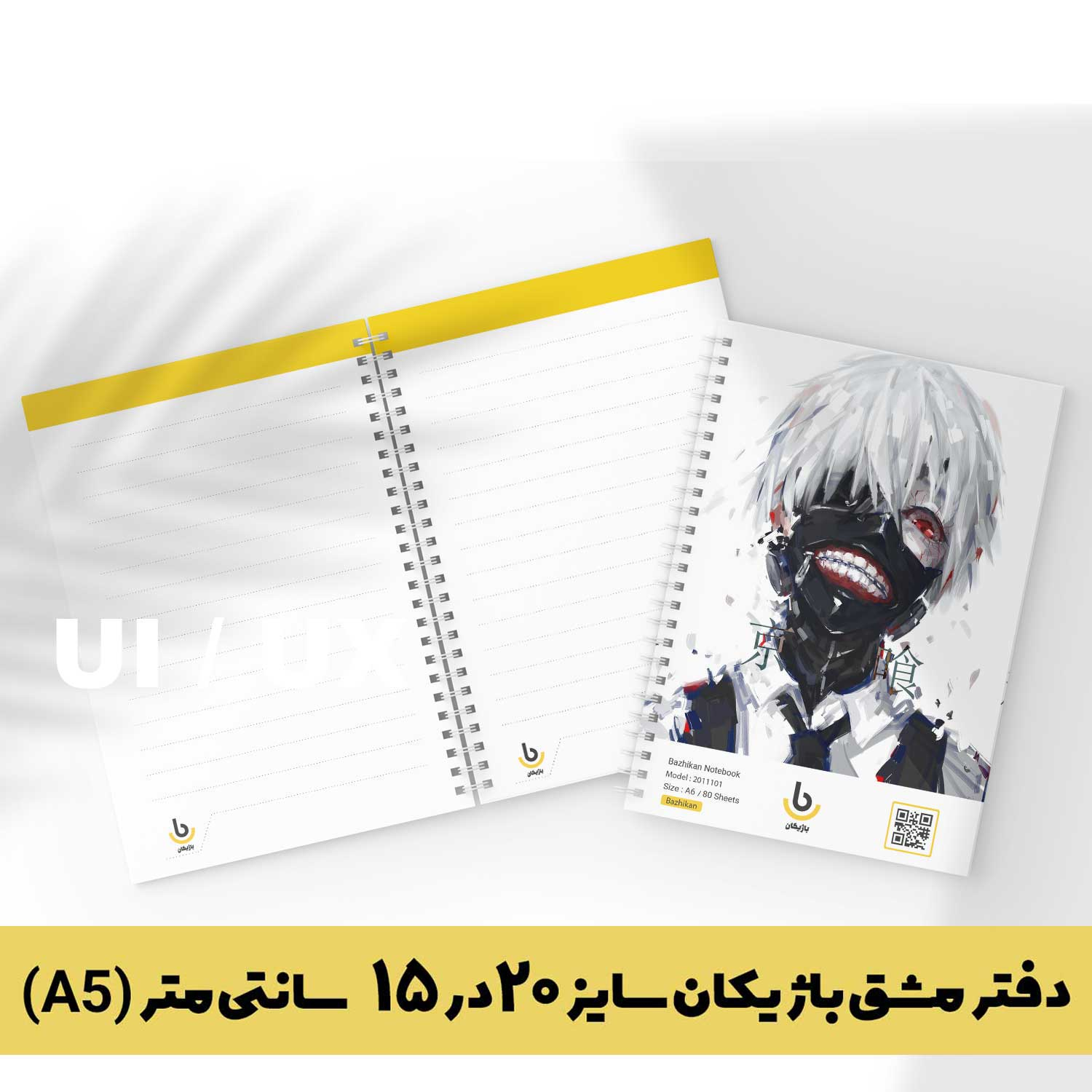 دفتر مشق باژیکان طرح انیمه توکیو غول کد 20211499 به همراه استیکر مجموعه 14 عددی