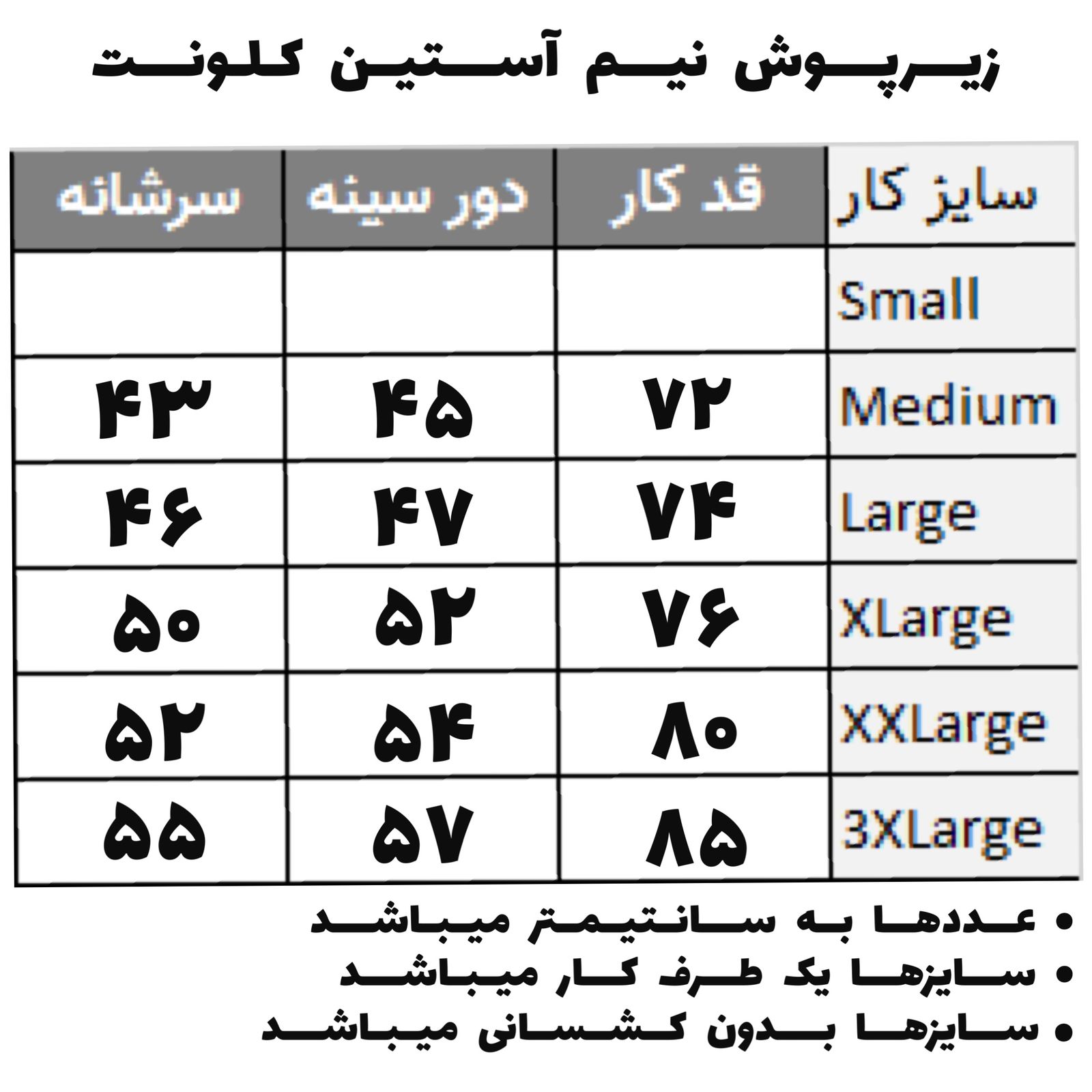 زیرپوش آستین دار مردانه کلونت مدل یقه گرد -  - 4