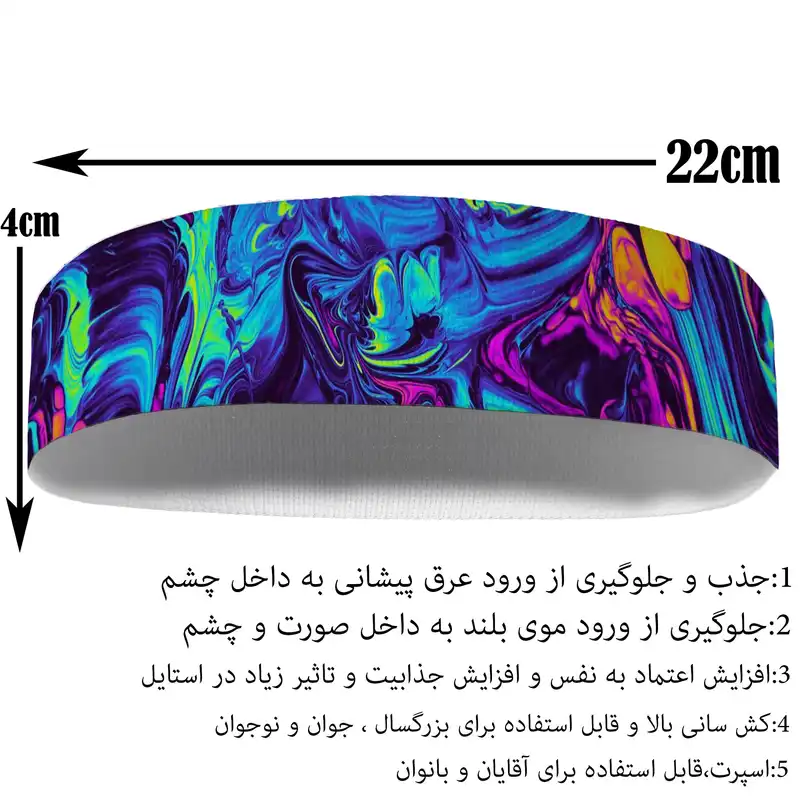 هدبند ورزشی آی تمر مدل 530