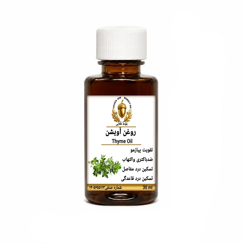 روغن آویشن بلوط طلایی مدل ممتاز حجم ۳۰میلی لیتر